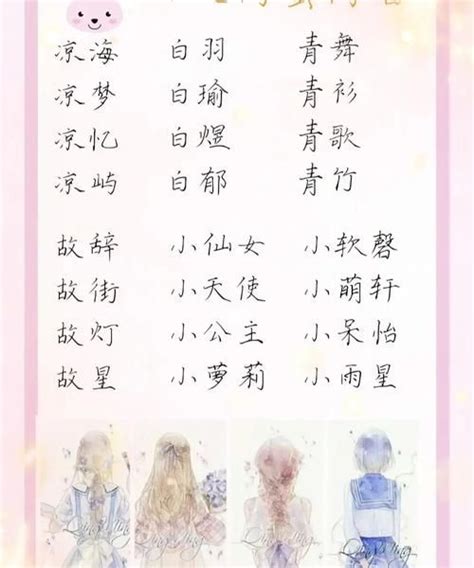 女孩 名字|温柔可爱的女生名字（368个最新）